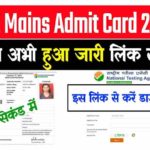 JEE Main Admit Card 2022 Session 2