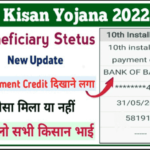 PM Kisan Installment Payment Done