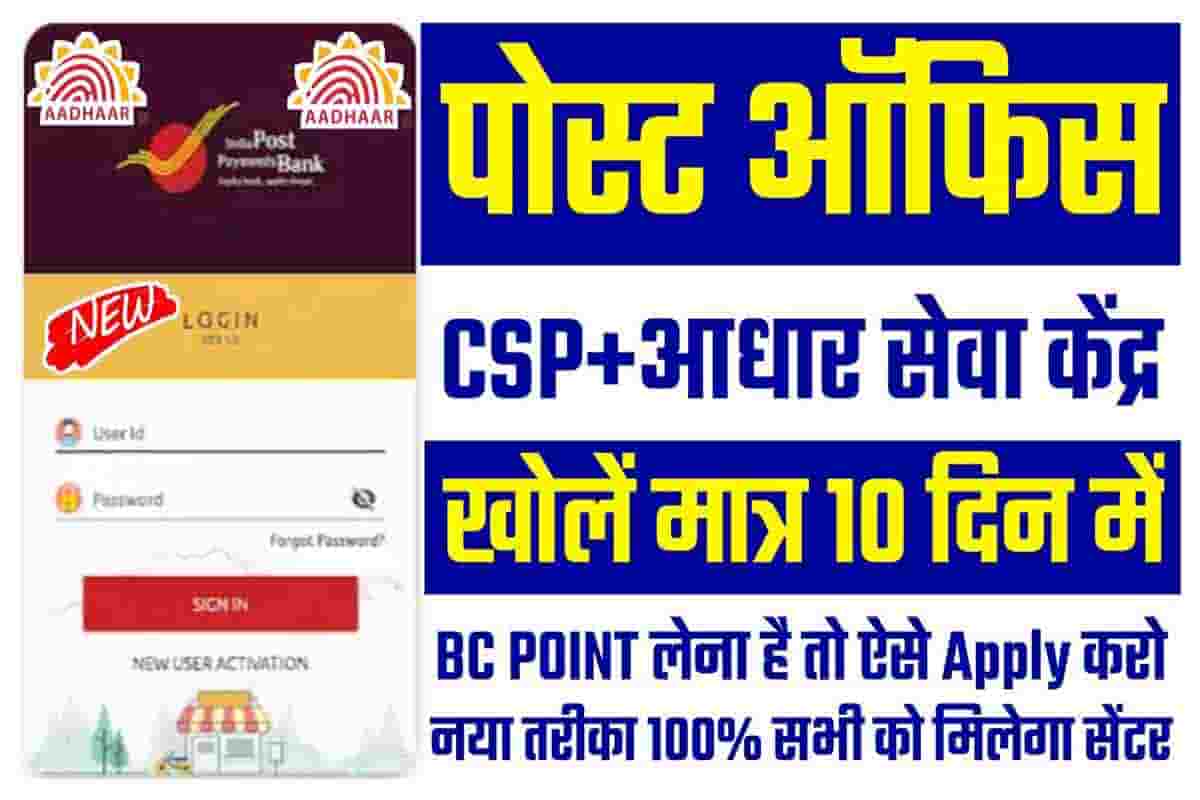 Post Office CSP Registration
