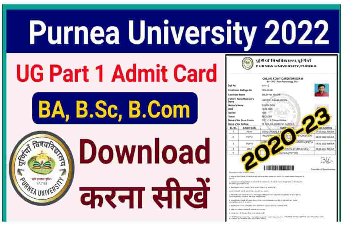 Purnea University Part 1 Admit Card 2022