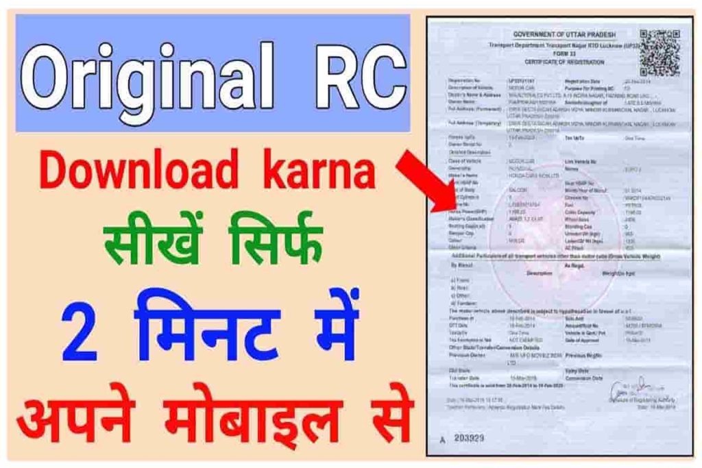 RC Online Download: How To Download RC Online, Vehicle Registration ...