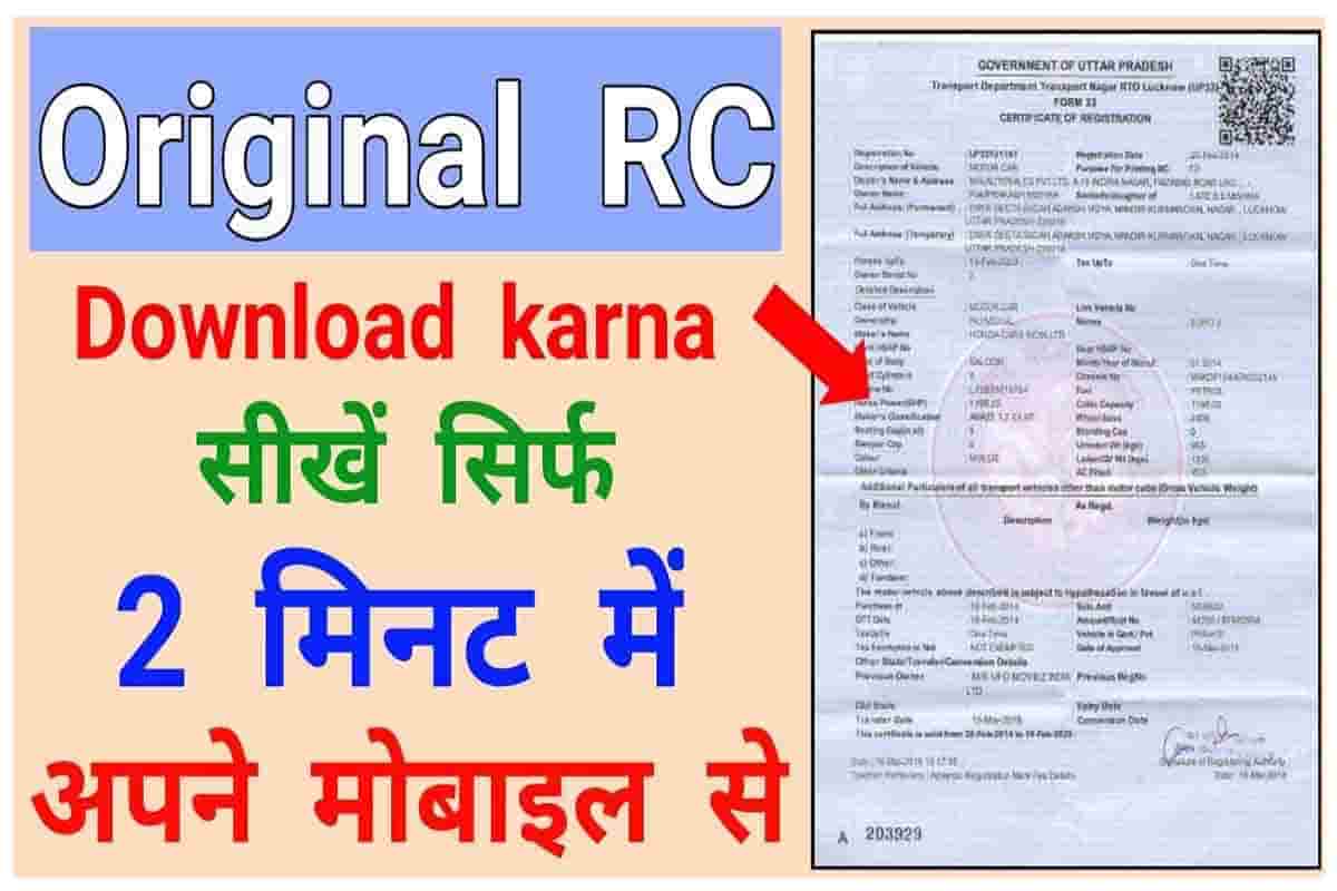 RC Online Download