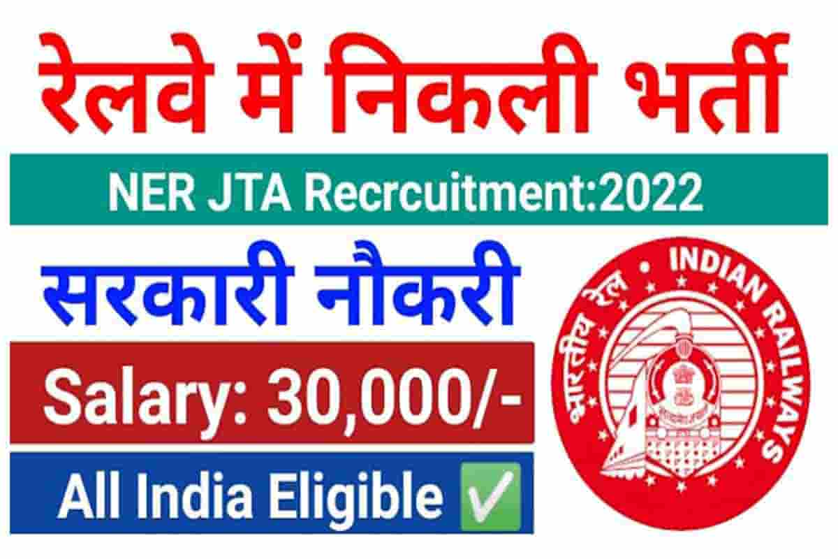 RRC NER JTA Recruitment 2022