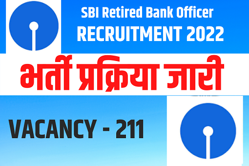 SBI Retired Bank Officer Recruitment 2022 