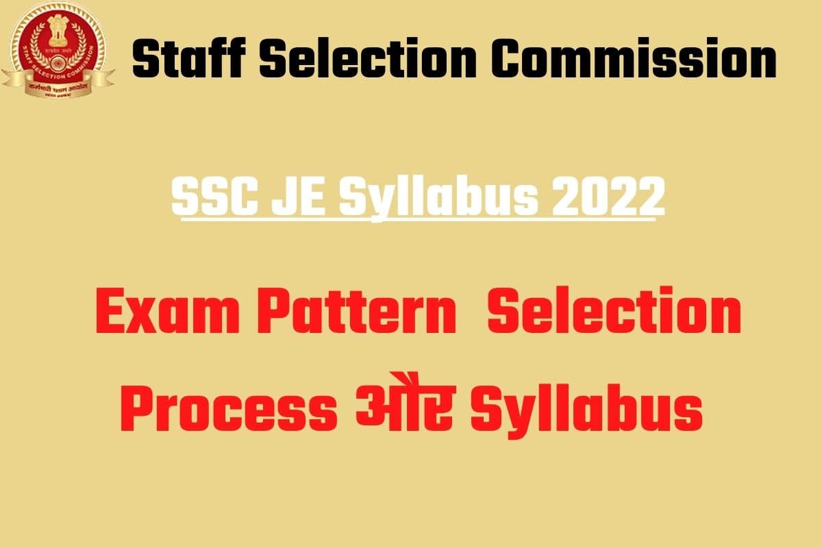 SSC JE Syllabus 2022