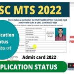 SSC MTS Application Status 2022
