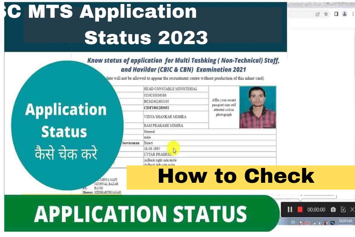 SSC MTS Application Status 2023