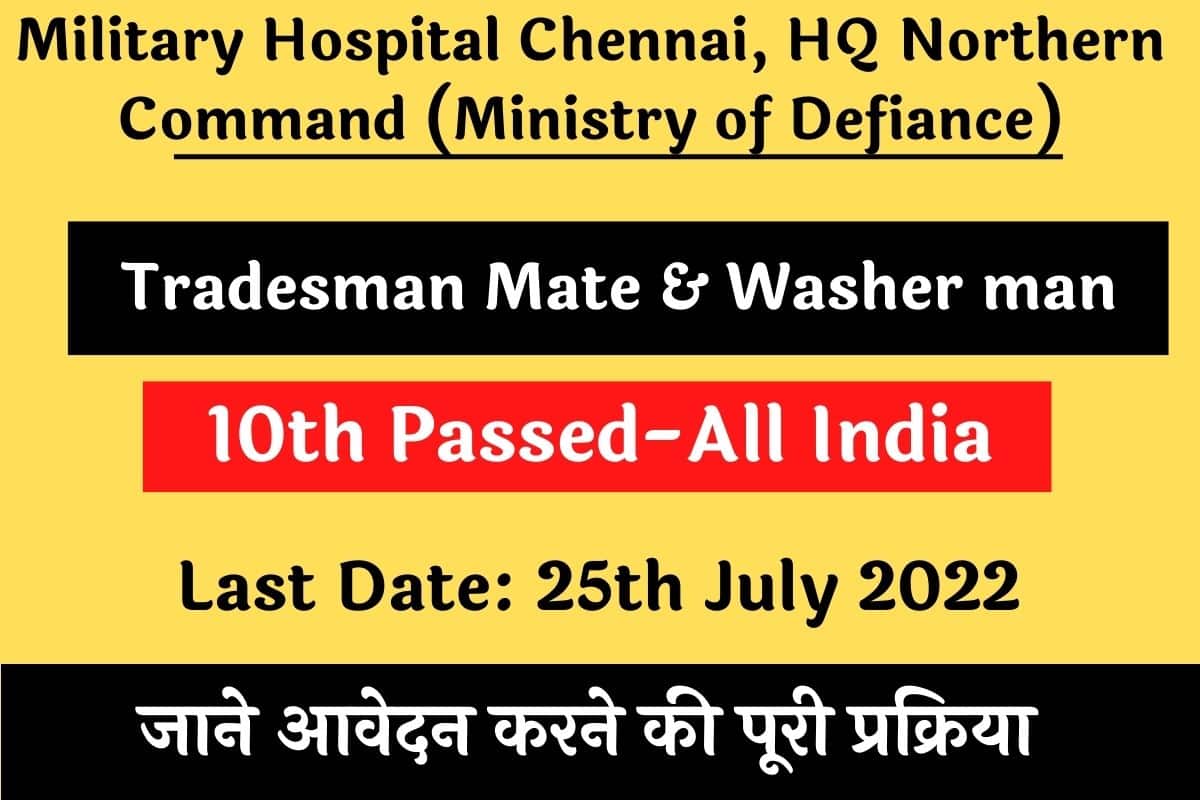 Southern Command Military Hospital Chennai Recruitment 2022
