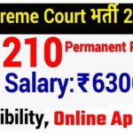 Supreme Court of India Recruitment 2022