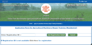 Bihar Agricultural Machinery Repair Training