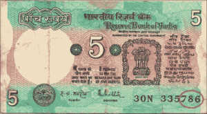 क्या आपके पास भी है 5 रुपये का ऐसा नोट