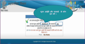 Bihar Pacs Member Online Apply