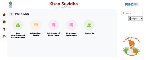 PM Kisan New Portal