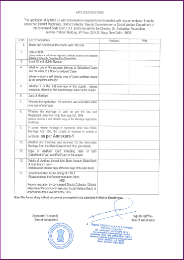 Bihar Inter-Caste Marriage Scheme