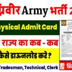 Agniveer Army Admit Card 2022