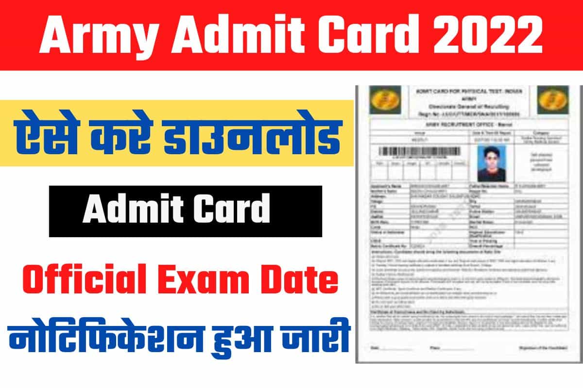 Army Admit Card 2022