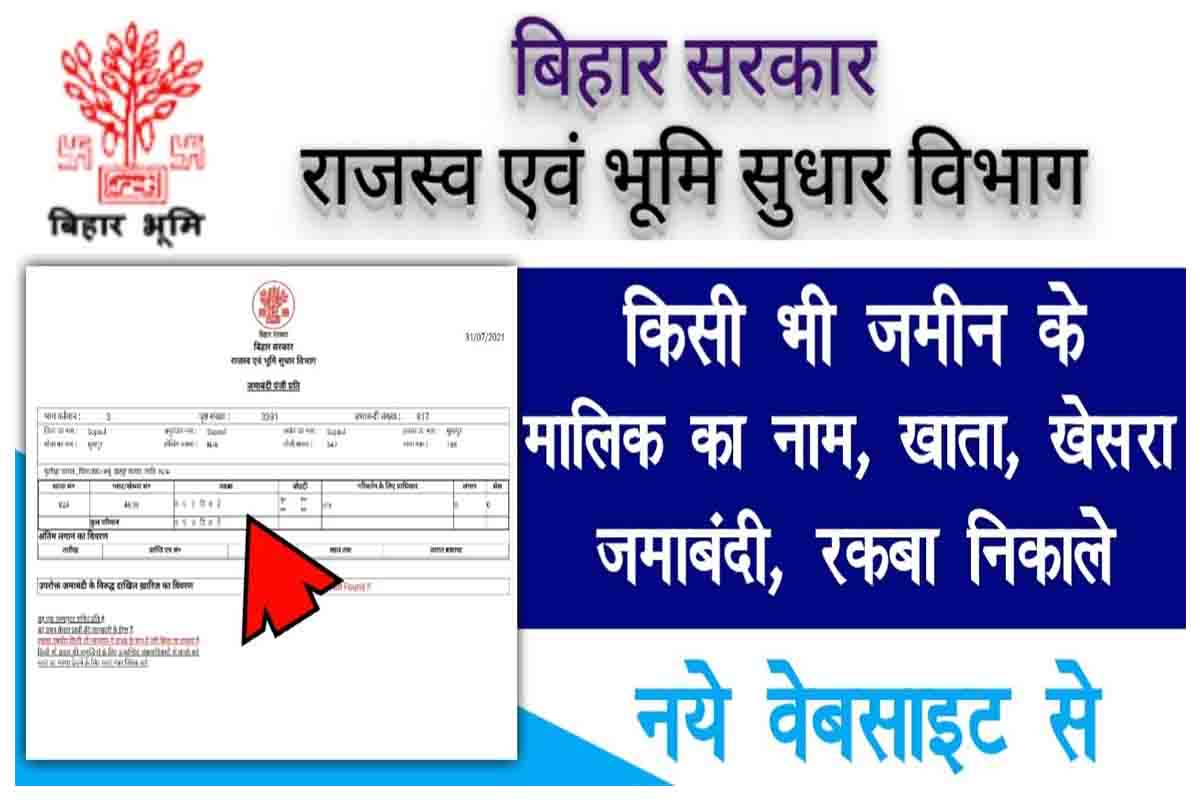 Bhu Abhilekh Bihar Portal