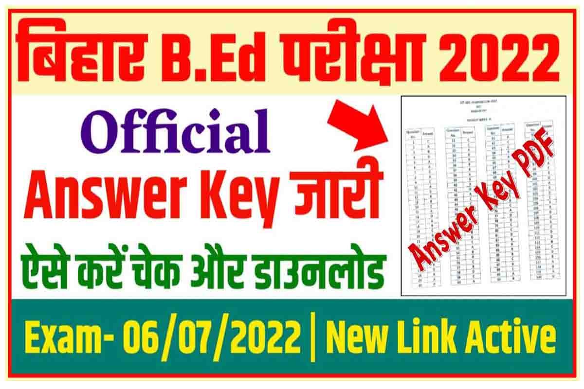 Bihar B.ED Entrance Exam Answer Key 2022