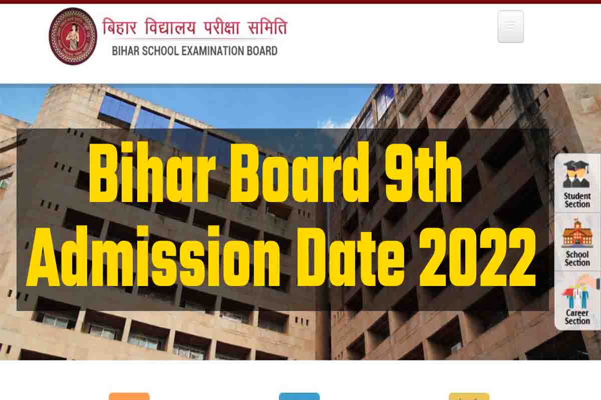 Bihar Board 9th Admission Date 2022
