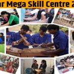 Bihar Mega Skill Centre 2022