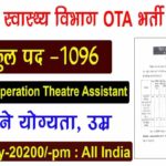 Bihar OTA Recruitment 2022