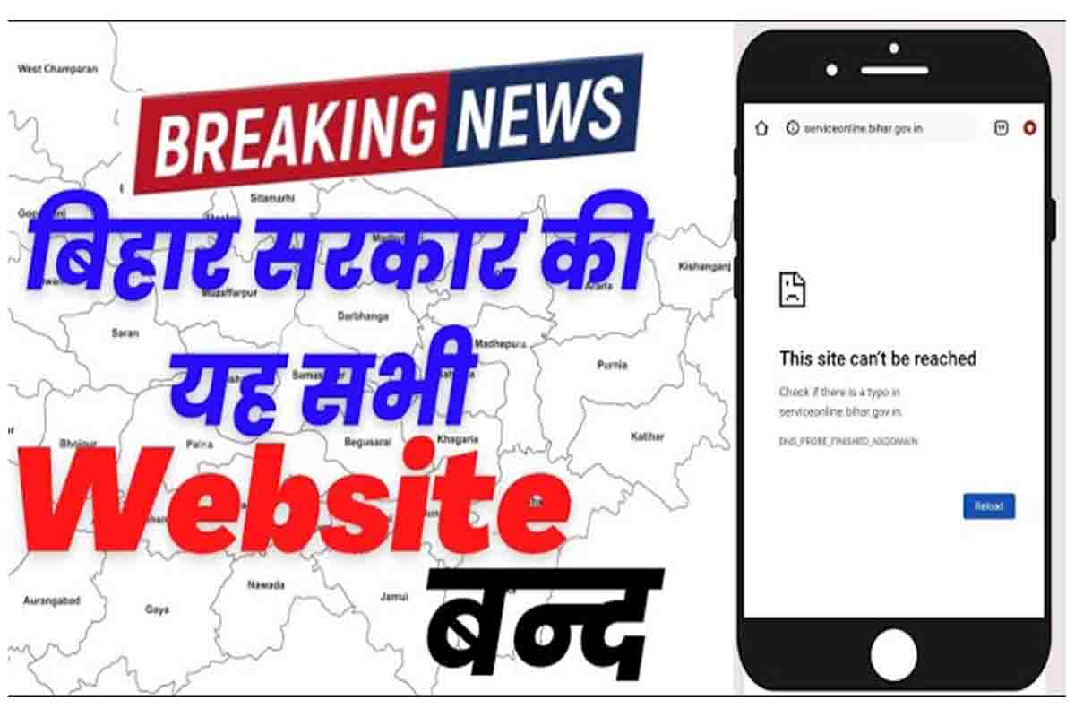 Bihar all Website Close