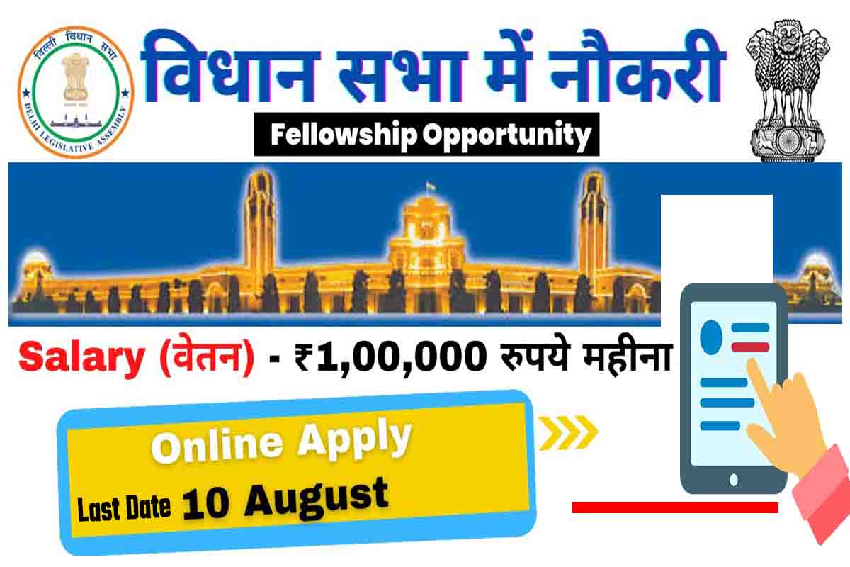 Delhi Assembly Research Centre Fellowship Programme 2022