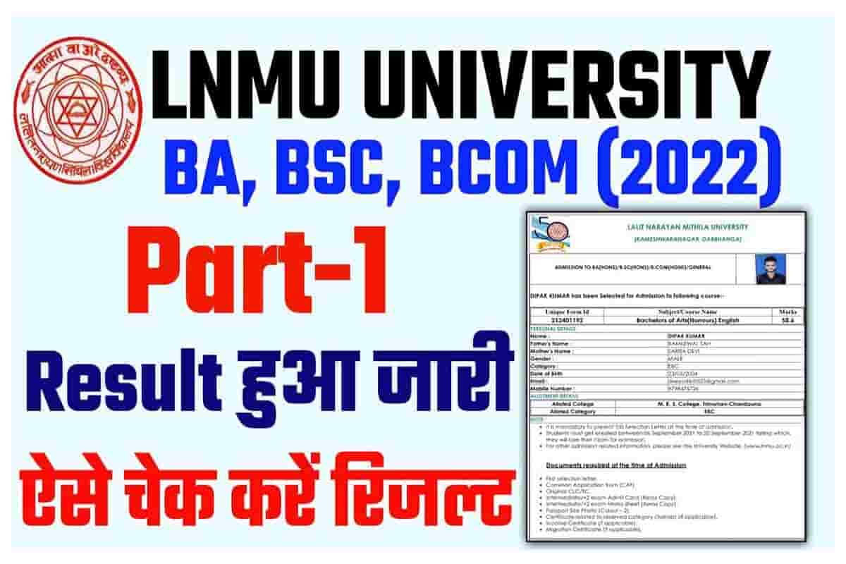 LNMU Part 1 Result 2022 Direct Link Www.lnmu.ac.in BA, BSc & BCom