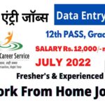 NCS Data Entry Operator Recruitment 2022