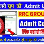 RRB Group D Admit Card 2022