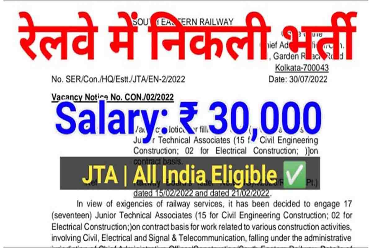RRC SER Railway JTA Recruitment 2022
