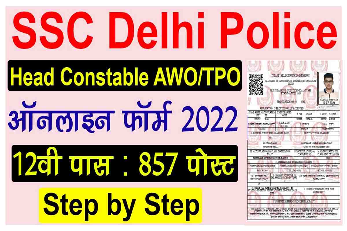 SSC Delhi Police Head Constable AWO TPO Online Form 2022