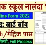 Sainik School Nalanda Ward Boy Recruitment 2022