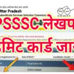UPSSSC Lekhpal Admit Card 2022