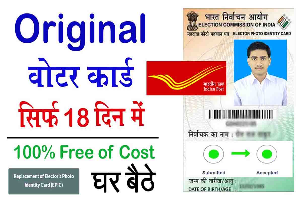 Voter ID Card Order Online
