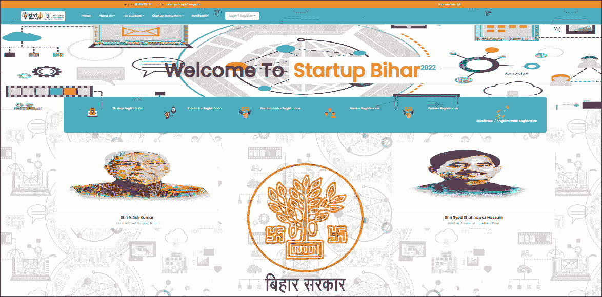 Bihar Startup Yojana 2022