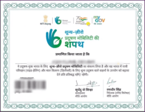 Electric Vehicle Certificate By Government