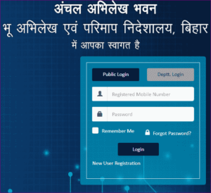 Bihar Jamin Ka Dastavej Online Kaise Nikale 2023