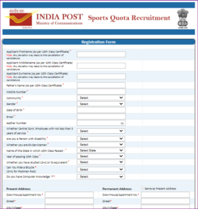 Post Office Postal Assistant Recruitment 2022