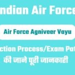 Air Force Agniveer Vayu Syllabus 2022