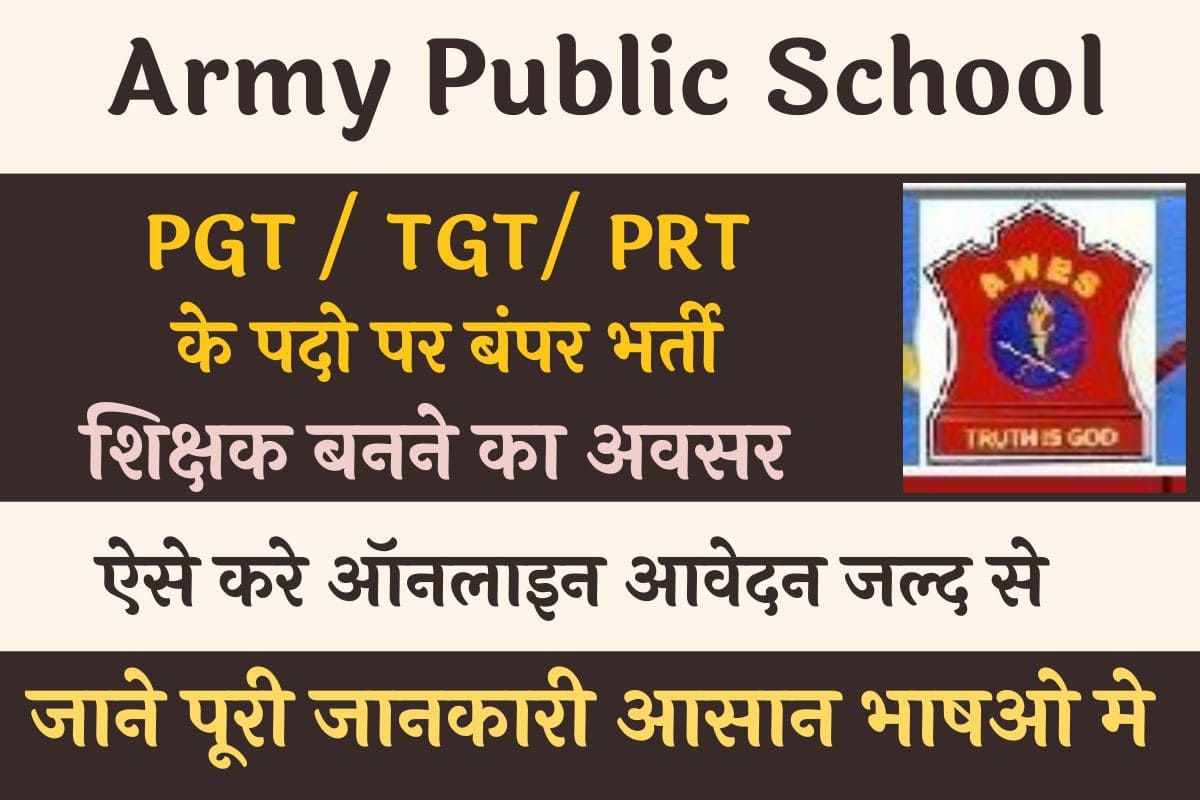 Army Public School PGT TGT PRT Recruitment 2022