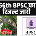 BPSC 66th Final Result 2022