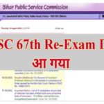 BPSC 67th Exam New Date 2022