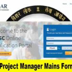 BPSC Project Manager Mains Form 2022