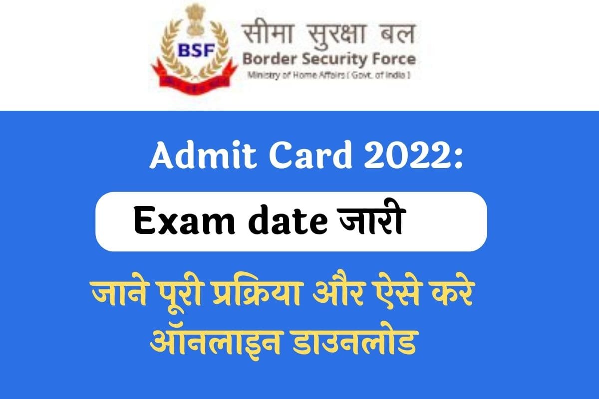 BSF Head Constable Admit Card 2022