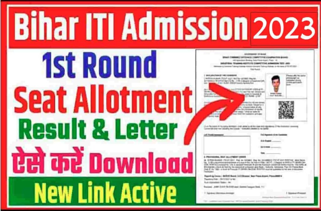 Bihar ITI 1st Round Seat Allotment 2023