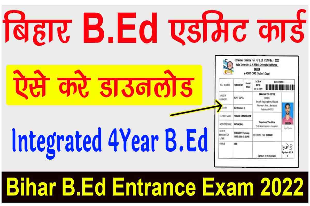 Bihar Integrated B.Ed Admit Card 2022