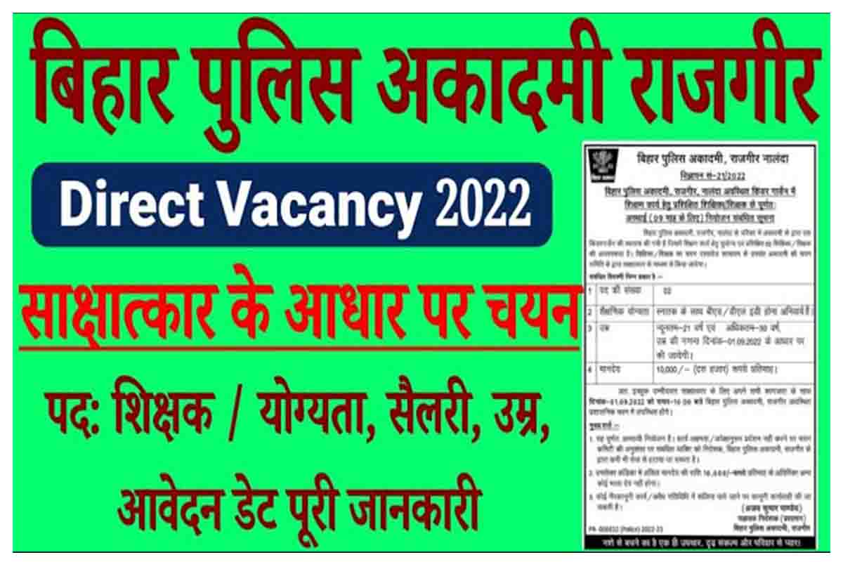Bihar Police Academy Teacher Recruitment 2022