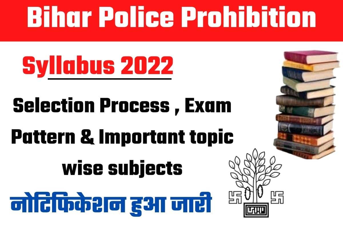 Bihar Police Prohibition Constable Syllabus 2022