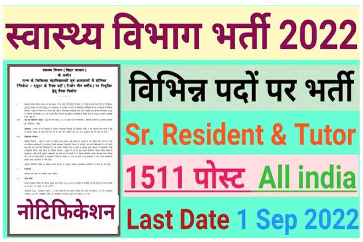 Bihar Senior Resident & Tutor Recruitment 2022